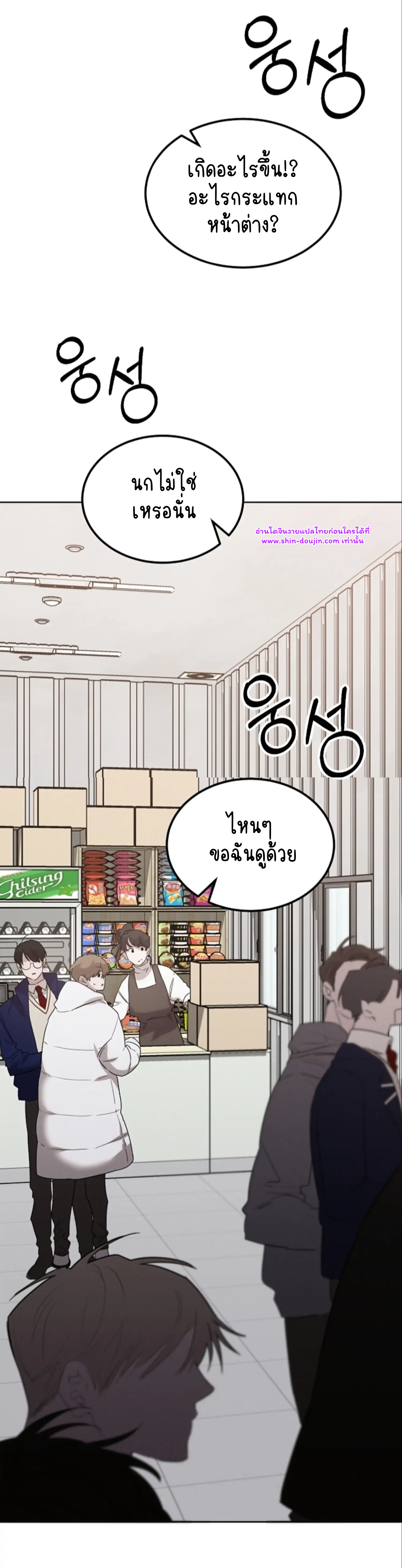 Don’t Press the Button EP 27